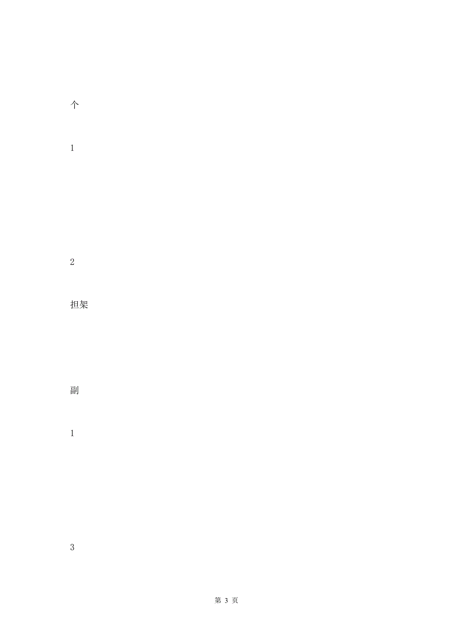 木工加工厂火灾事故应急预案_第4页