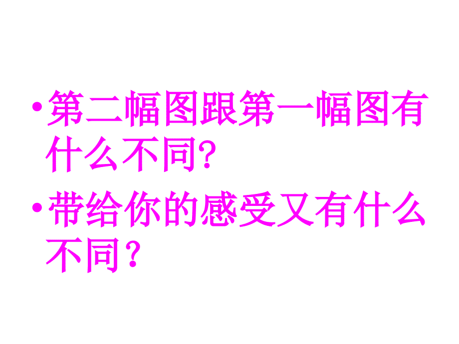 初中一年级语文下册第一单元单元综合与测试景物描写课件_第3页