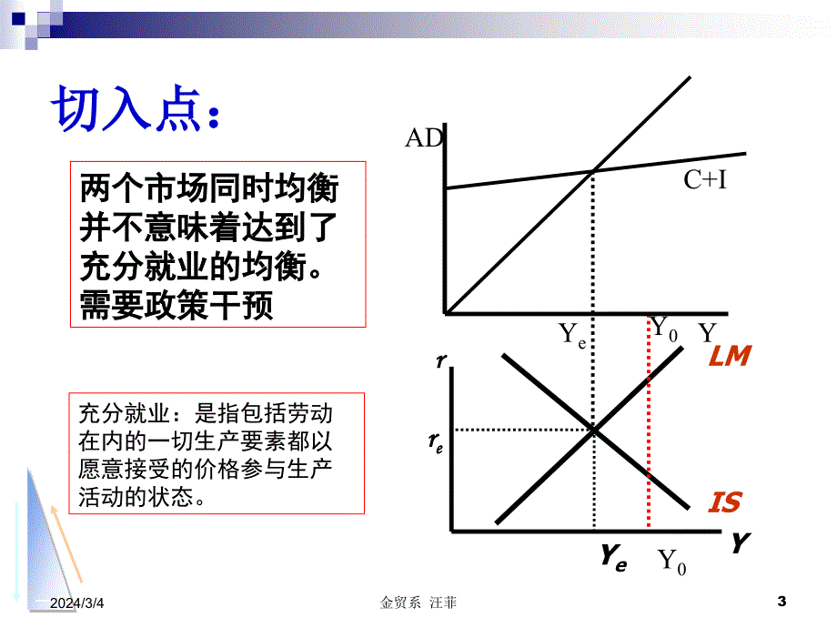 {财务管理财务分析}某公司宏观经济管理政策与财务知识分析_第3页