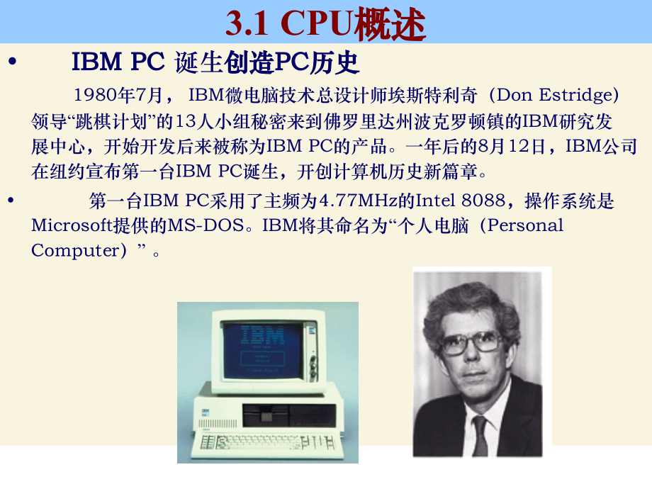 第3章 微型机的中央处理器CPU讲义资料_第3页