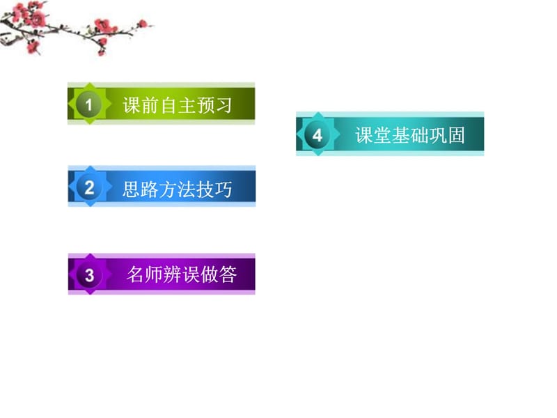 高中数学3-3-2两点间的距离公式课件新人教A版必修教学讲义_第4页