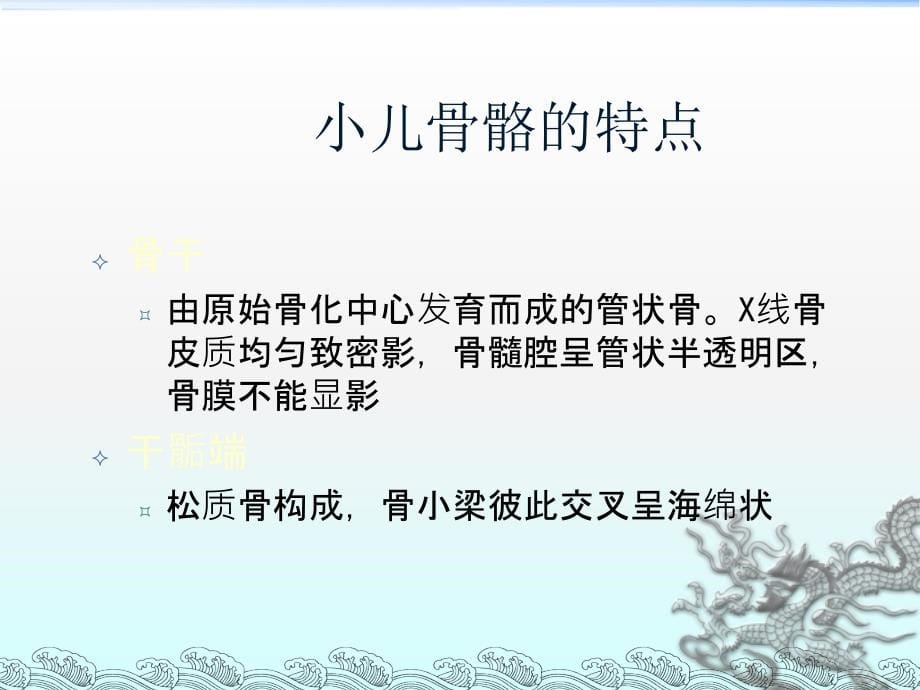 骨关节X线诊断ppt课件_第5页