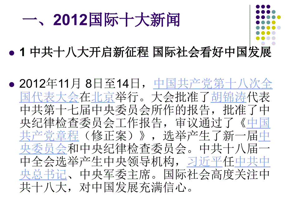 {财务管理盘点管理}某某某年度大盘点_第3页