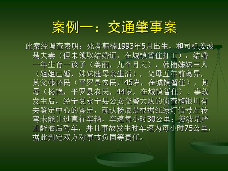 民事诉讼法学讨论案例一知识分享_第2页