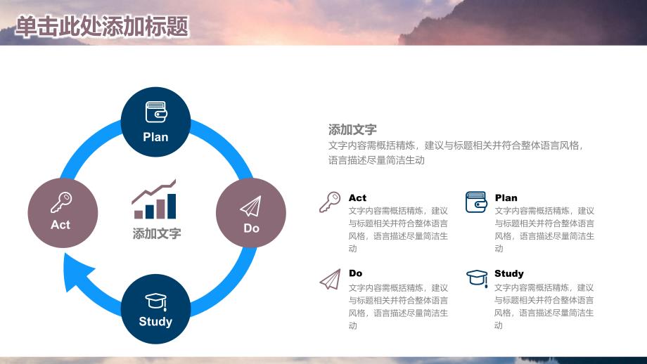 {工作总结工作报告}简约风景商务工作总结模板_第4页