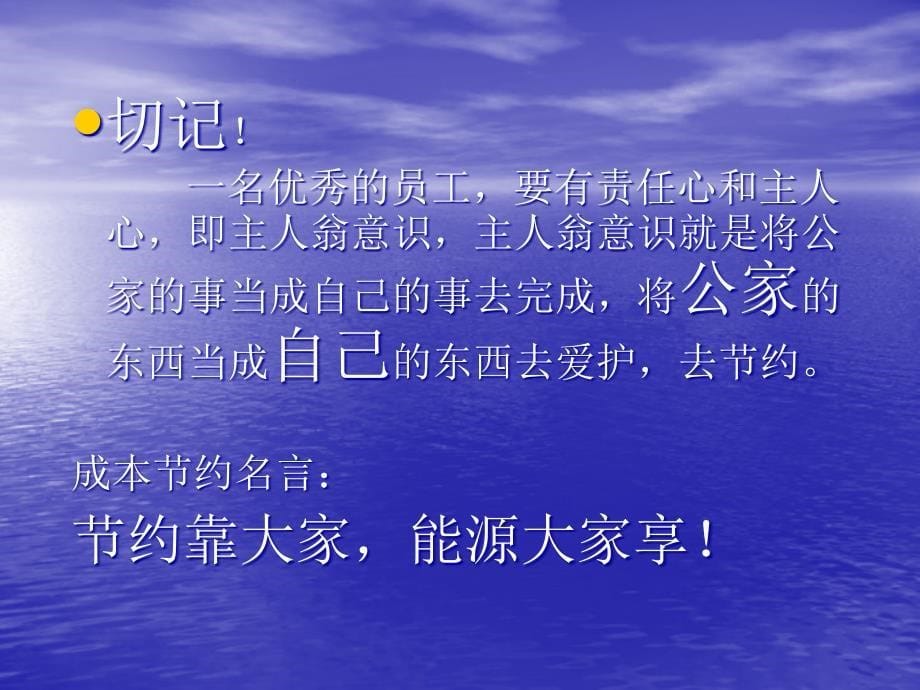 {成本管理成本控制}医院成本变化与管理办法讲义_第5页