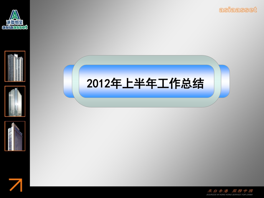 {工作总结工作报告}某年上半年工作总结定稿_第4页