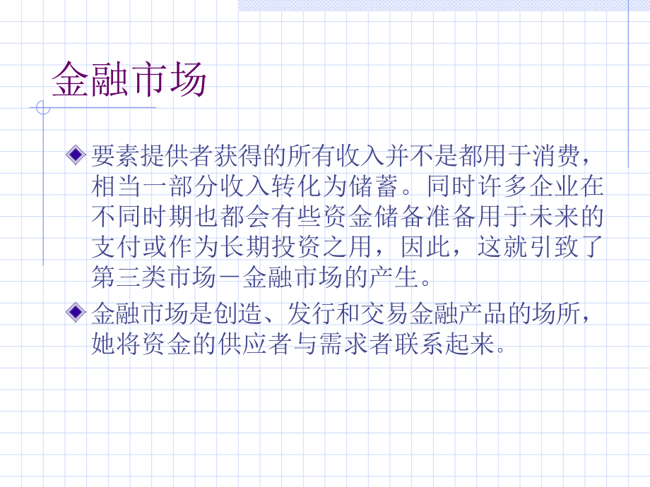 {财务管理财务分析}企业长期筹资管理及财务管理知识分析_第3页