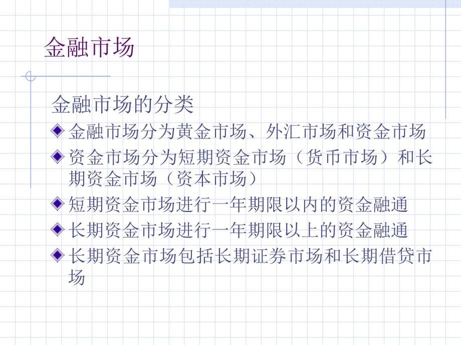 {财务管理财务分析}企业长期筹资管理及财务管理知识分析_第5页