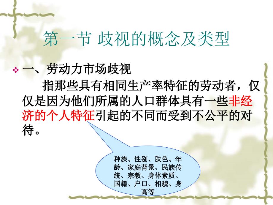 {财务管理财务分析}劳动力市场分析与财务管理知识分析概念_第4页