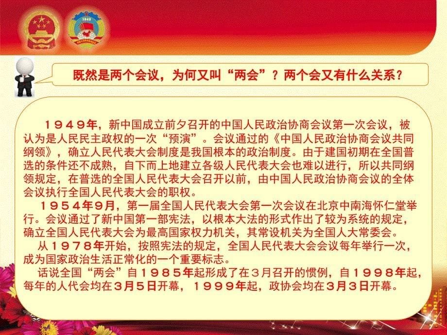 {消防管理}消防大队党课某某某年精神解读_第5页