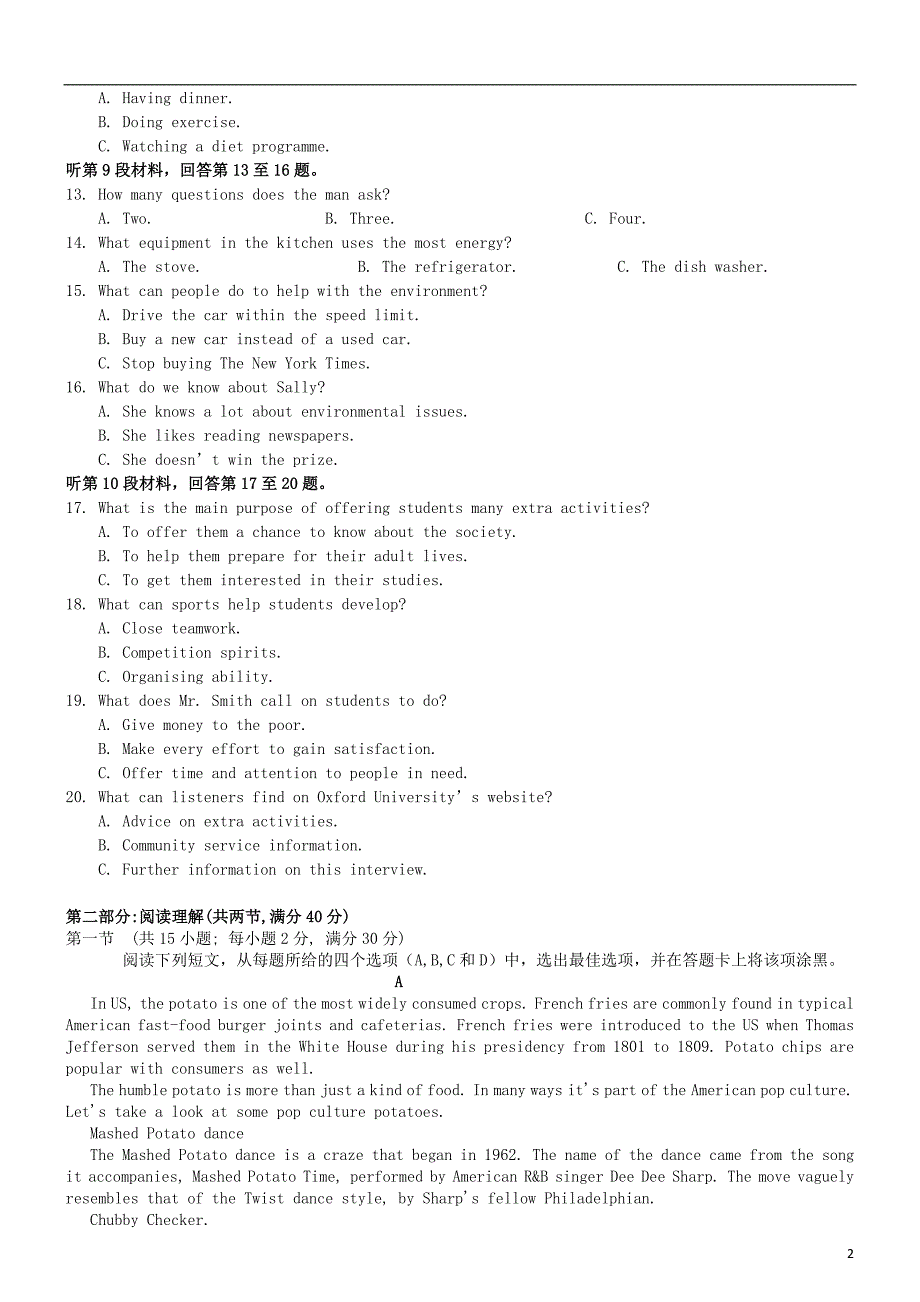 黑龙江省高三英语上学期开学考试试题_第2页