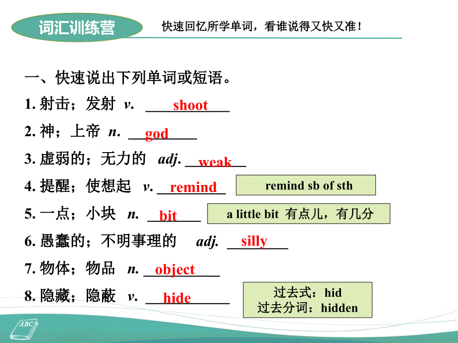 人教版英语八年级下册--Unit-6-单元复习课-(共25张PPT)_第4页