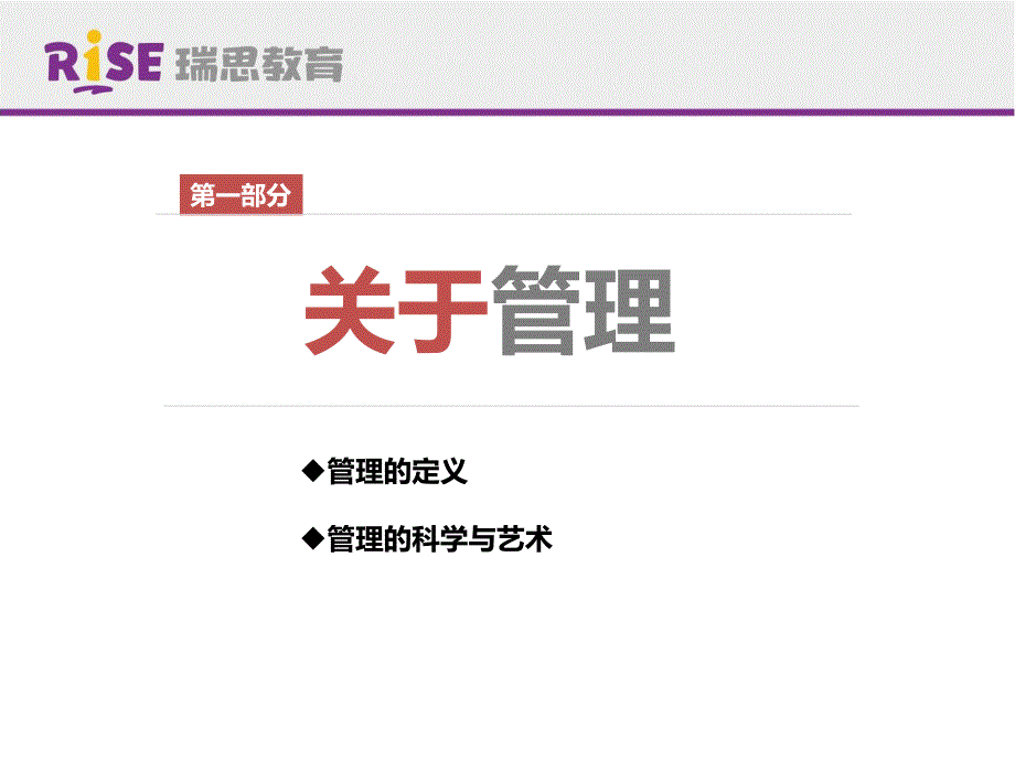 团队动机管理沙盘分享版.pdf_第2页