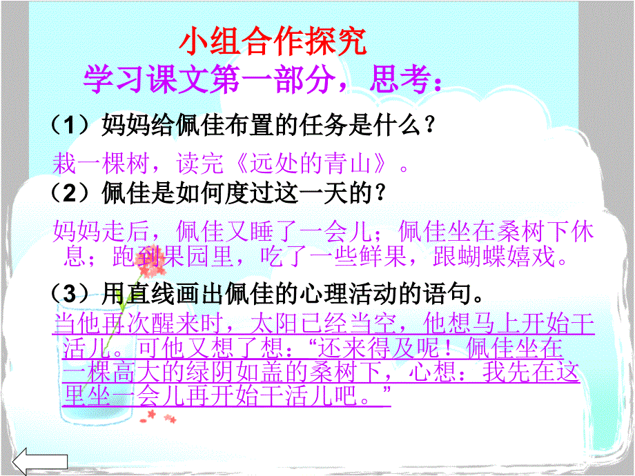 《失去的一天》_第4页