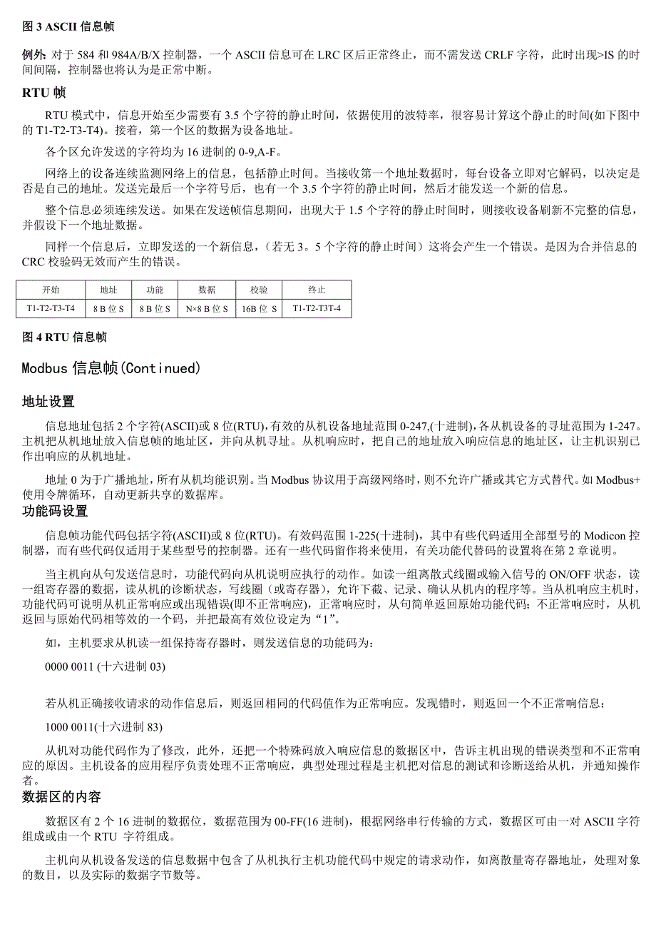 modicon_MODBUS协议最新中文版.doc_第4页