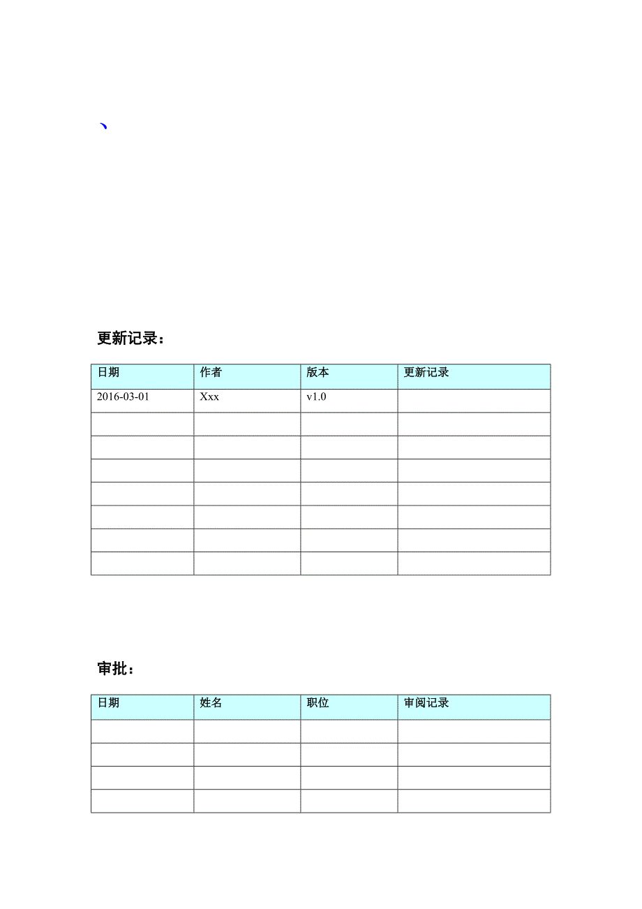 最新项目管理流程及制度_第2页