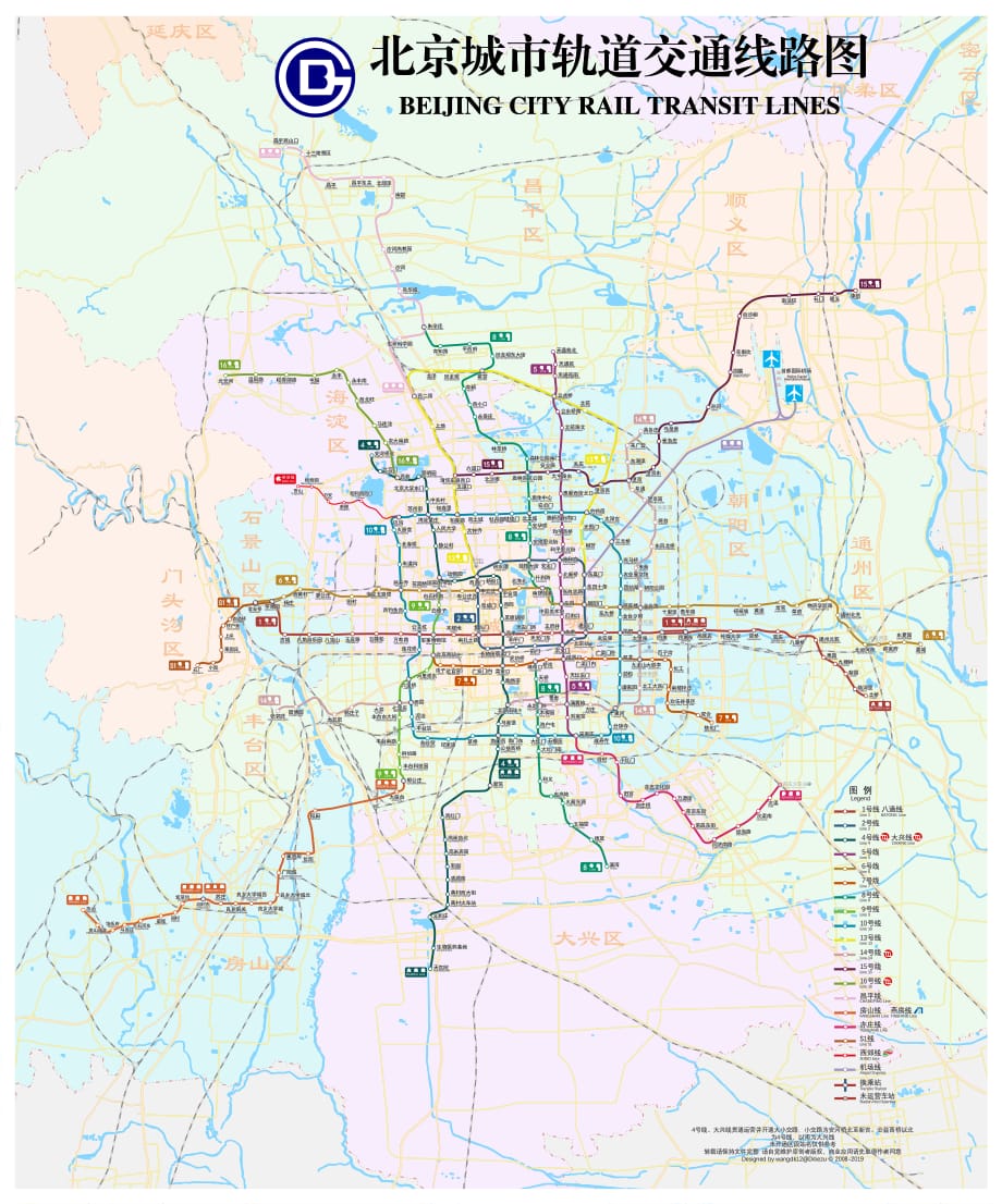 2019年北京轨道交通运营线路图.pdf_第1页