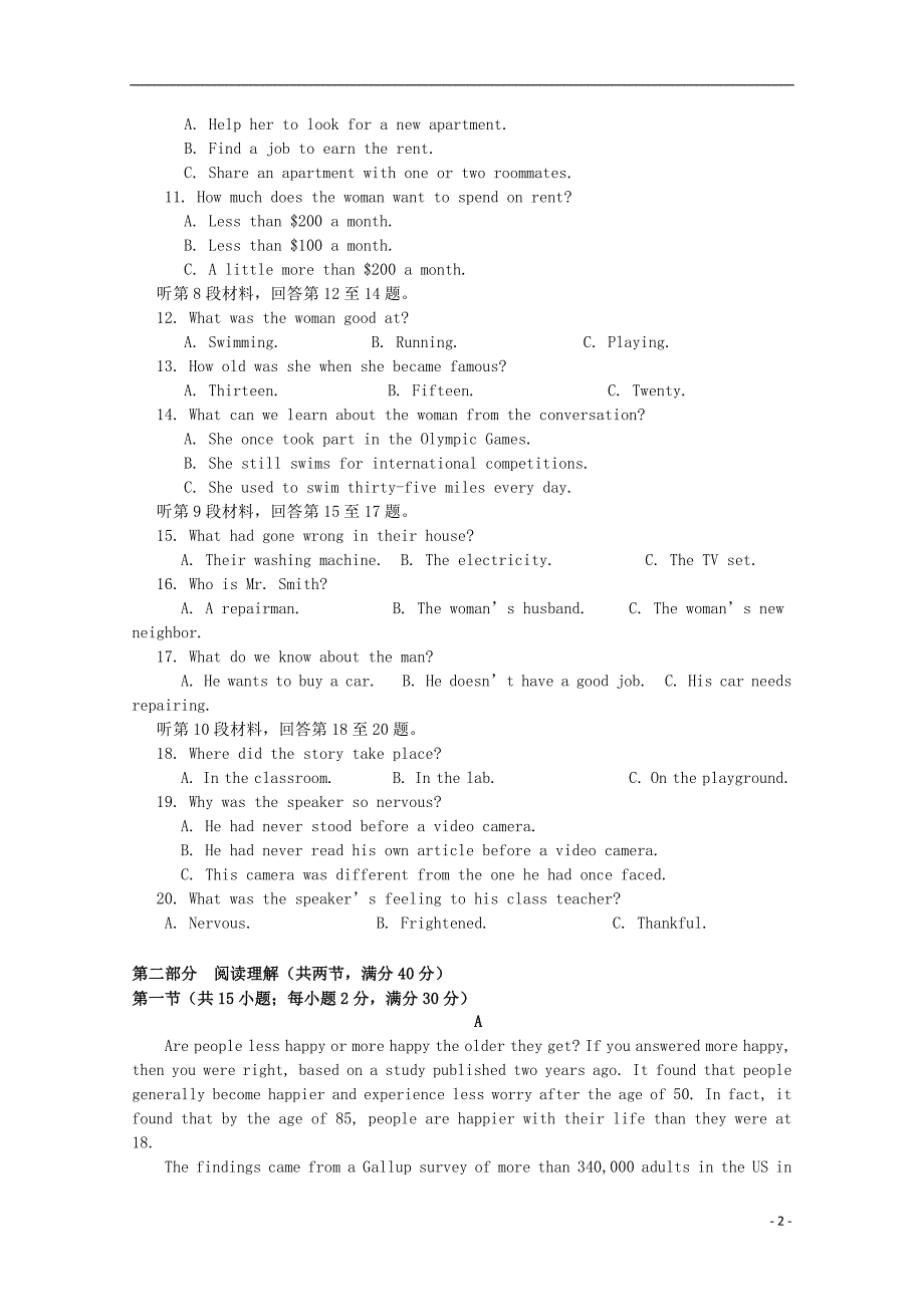 黑龙江省大庆市高二英语第一次联考试题_第2页
