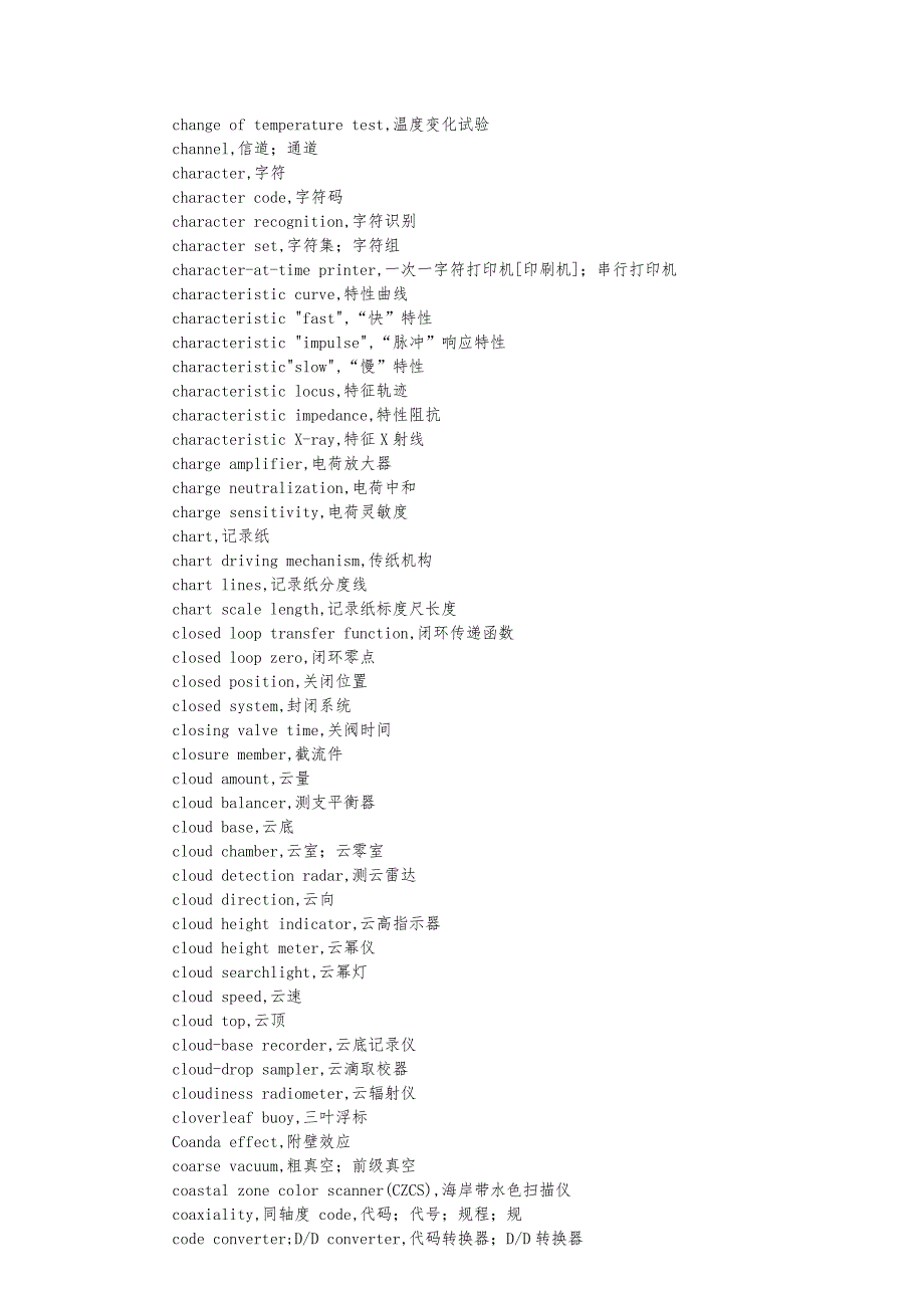 电子类常用英汉对照词典(C篇)_第4页