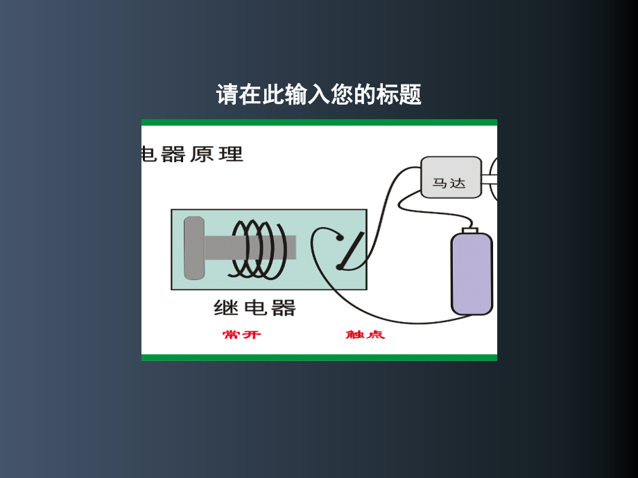 课件三菱PLC基础93387_第3页