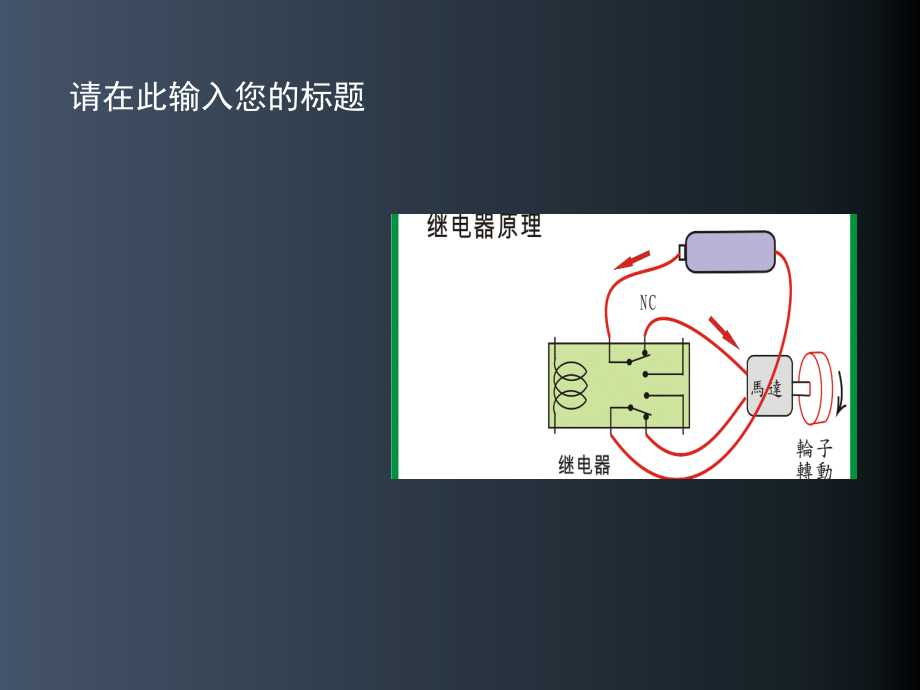 课件三菱PLC基础93387_第4页