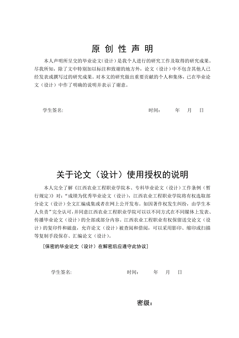 基于PLC的全自动洗衣机控制系统设计论文.doc_第2页