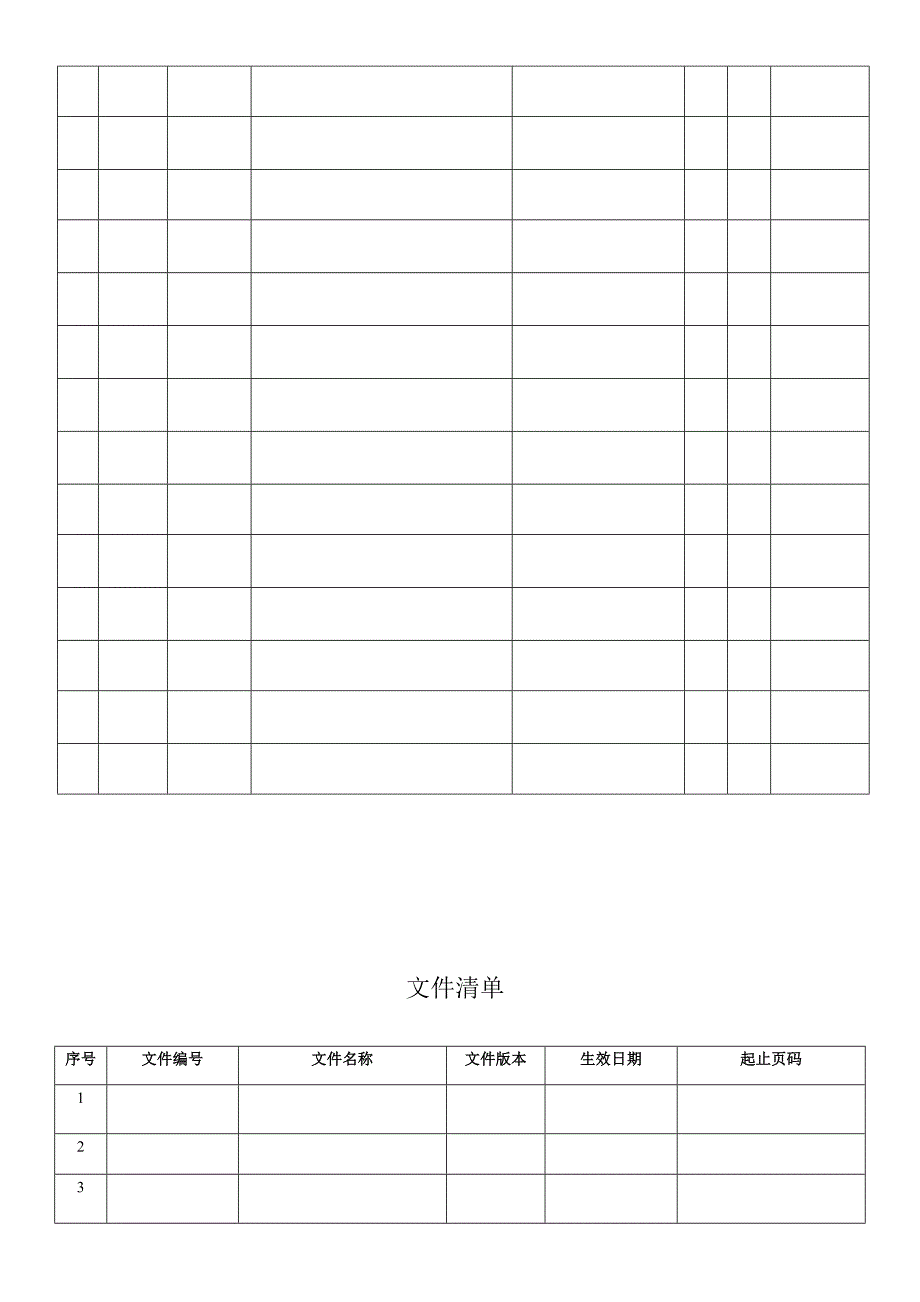 仓库程序文件.doc_第2页