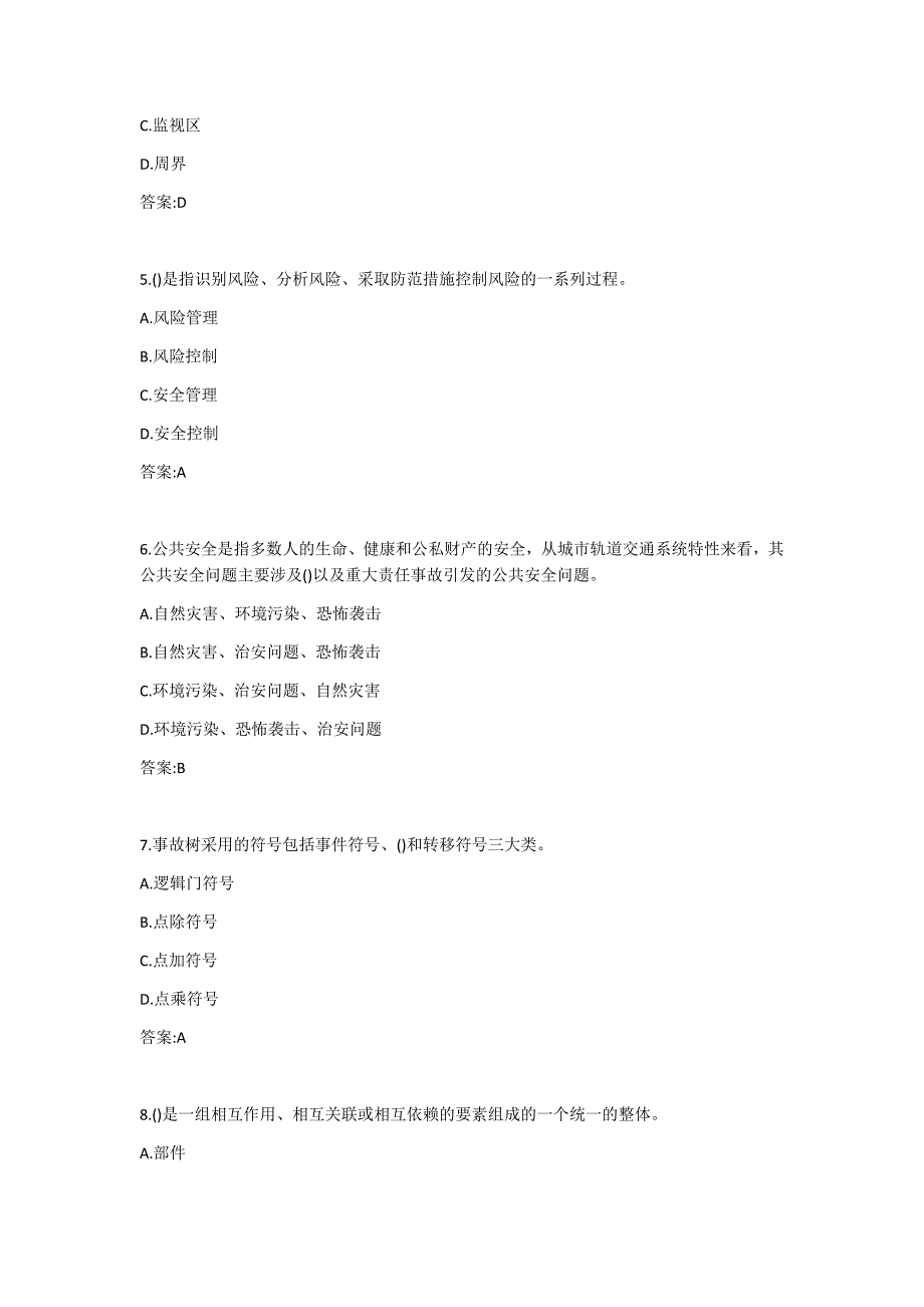 西南交《城市轨道交通安全》在线作业二答案_第2页