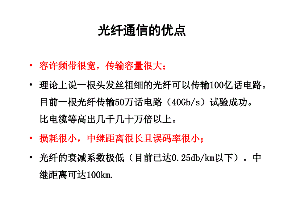 6-2道路通信系统设计研究报告_第4页