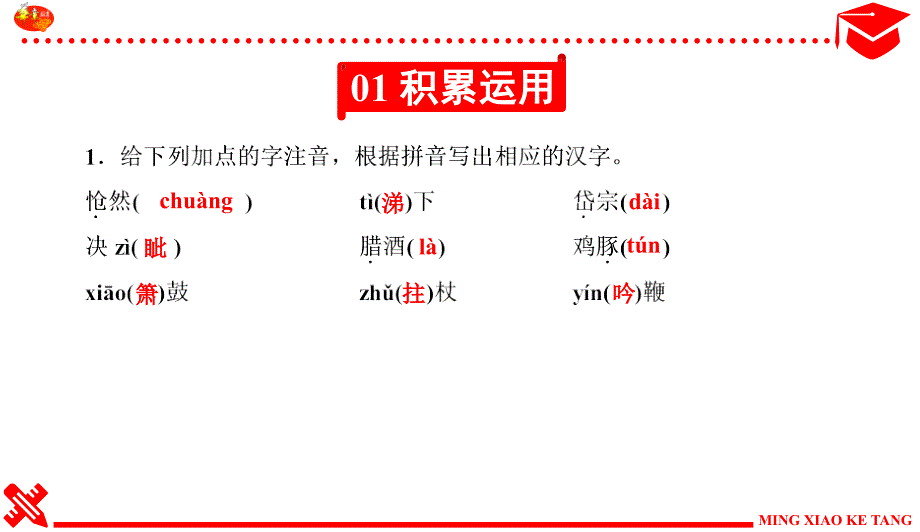 七下20课《古代诗歌五首》练习及答案_第2页