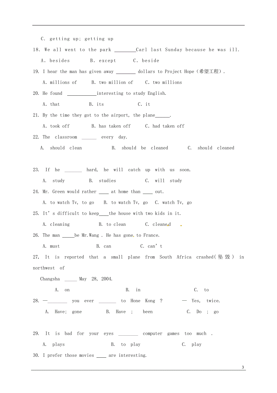 黑龙江省鸡西市九年级英语上学期期末考试试题_第3页