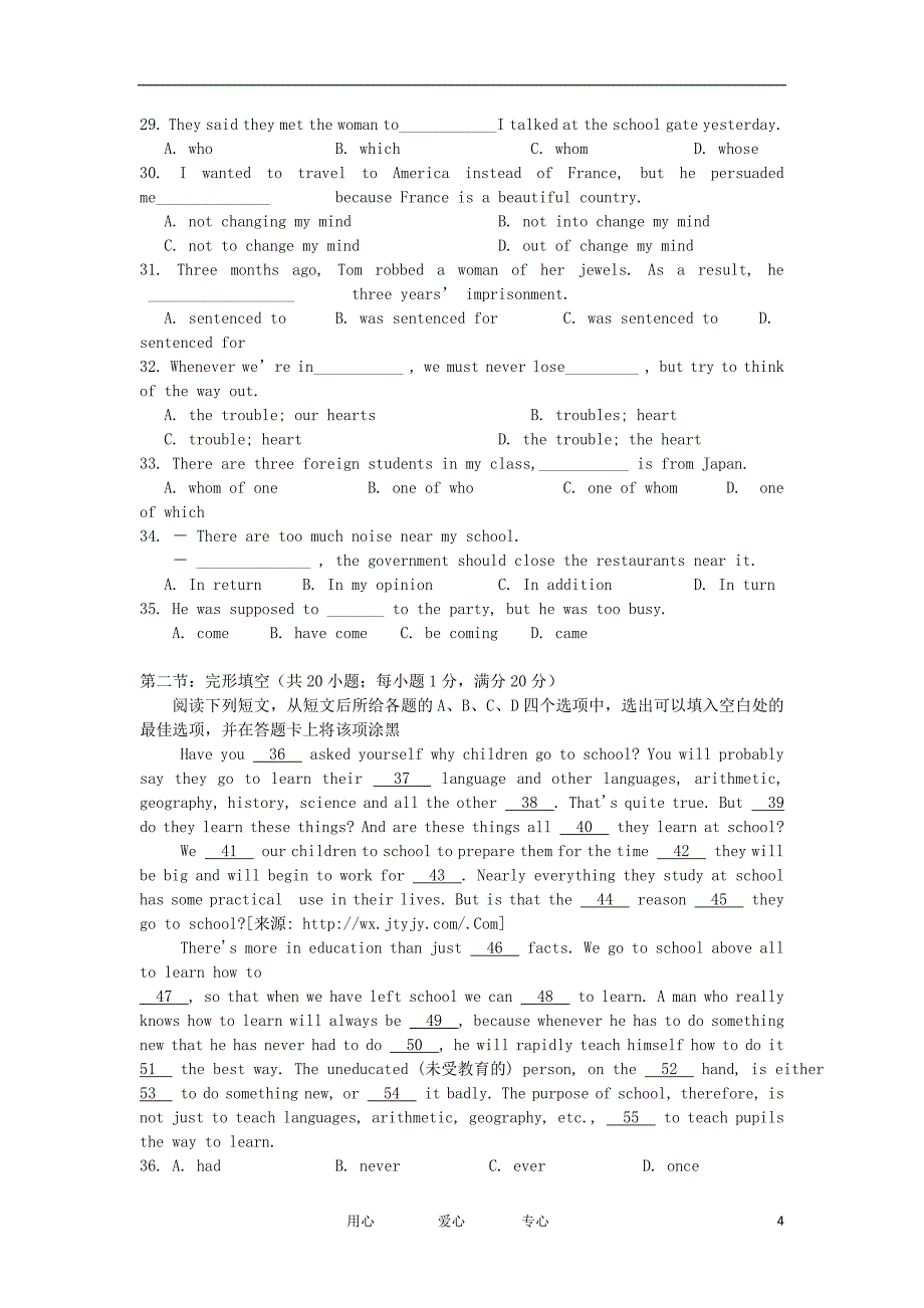 山东省临清三中2011-2012学年高一英语上学期第四次学分认定试题.doc_第4页