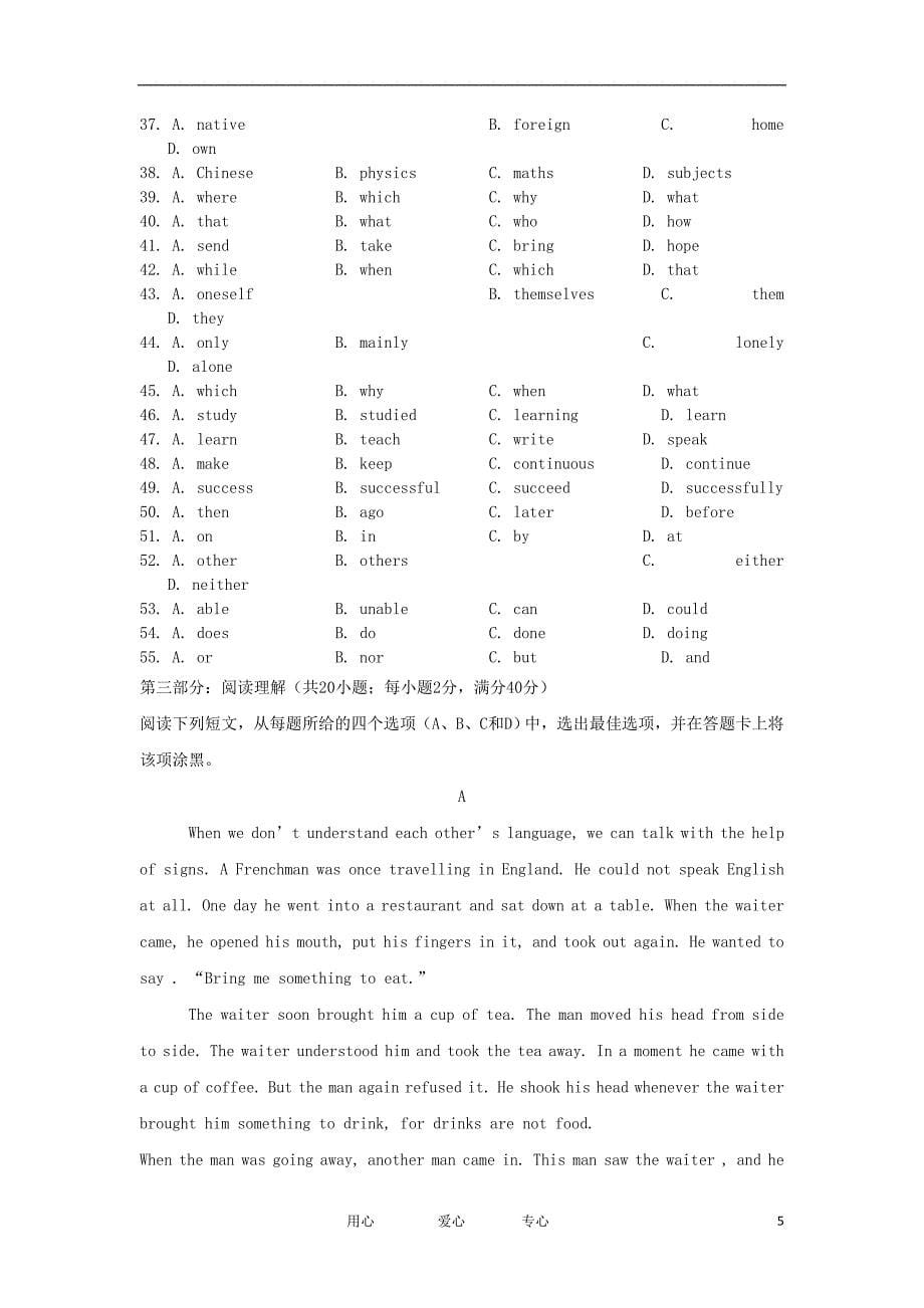 山东省临清三中2011-2012学年高一英语上学期第四次学分认定试题.doc_第5页