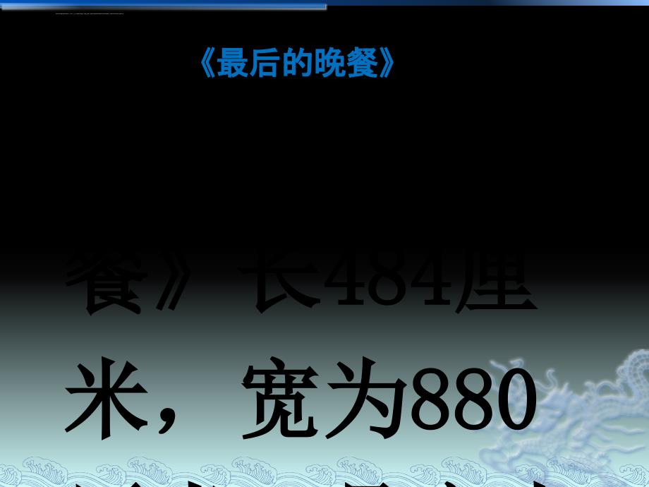 六年级上册第八单习作课件_第3页