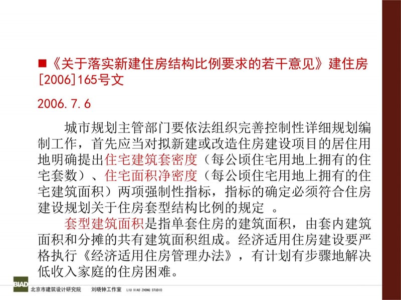 【商业地产-】90平方米户型研究s讲解材料_第5页