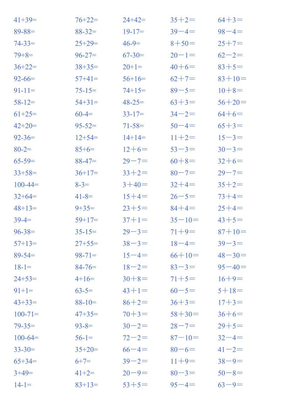 100以内加减法口算练习题(1000道)(共12页)[共12页]_第5页