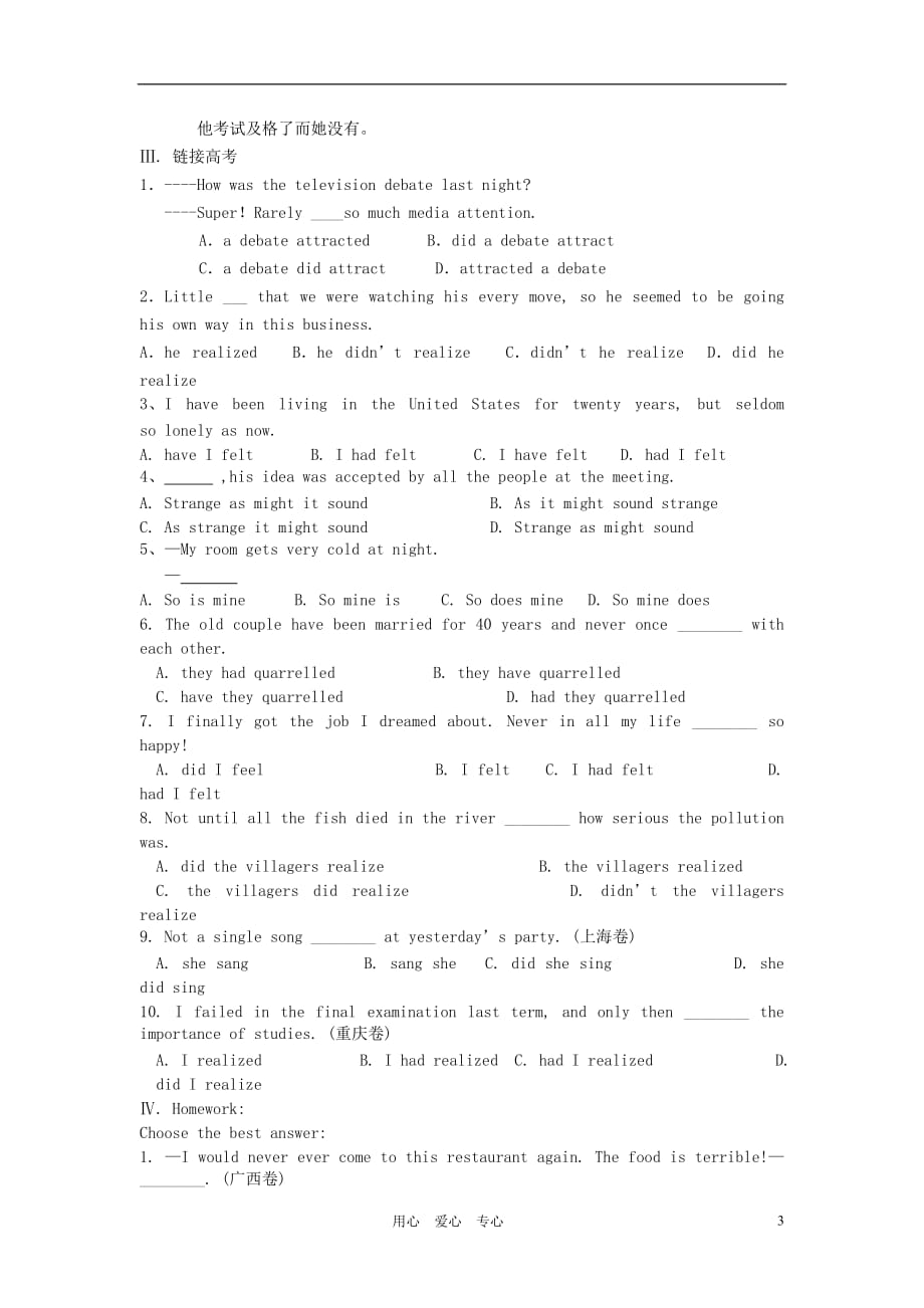 高中英语 Module 6《War and Peace-introductionreading and voca》学案1 外研版选修6.doc_第3页