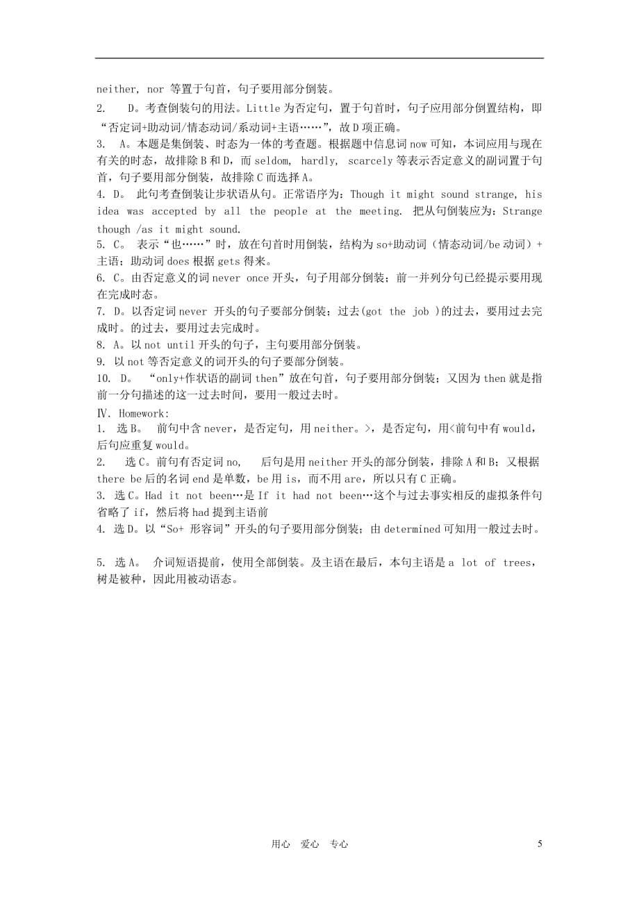 高中英语 Module 6《War and Peace-introductionreading and voca》学案1 外研版选修6.doc_第5页