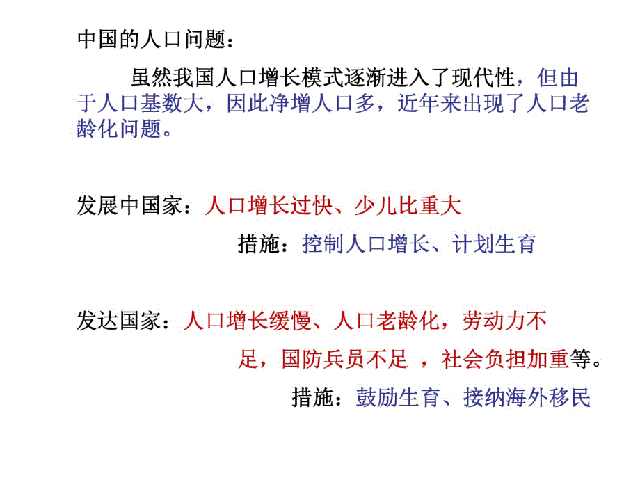 高一地理必修二第一章知识点总结人教版 [共15页]_第4页