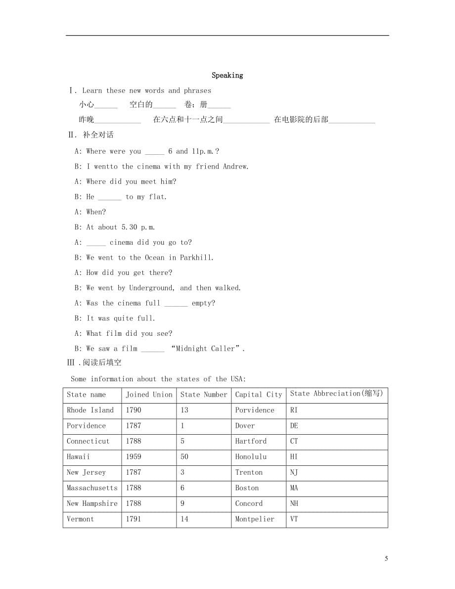 辽宁省法库县东湖第二初级中学九年级英语上册Chapter1练习题（无答案）牛津上海版_第5页