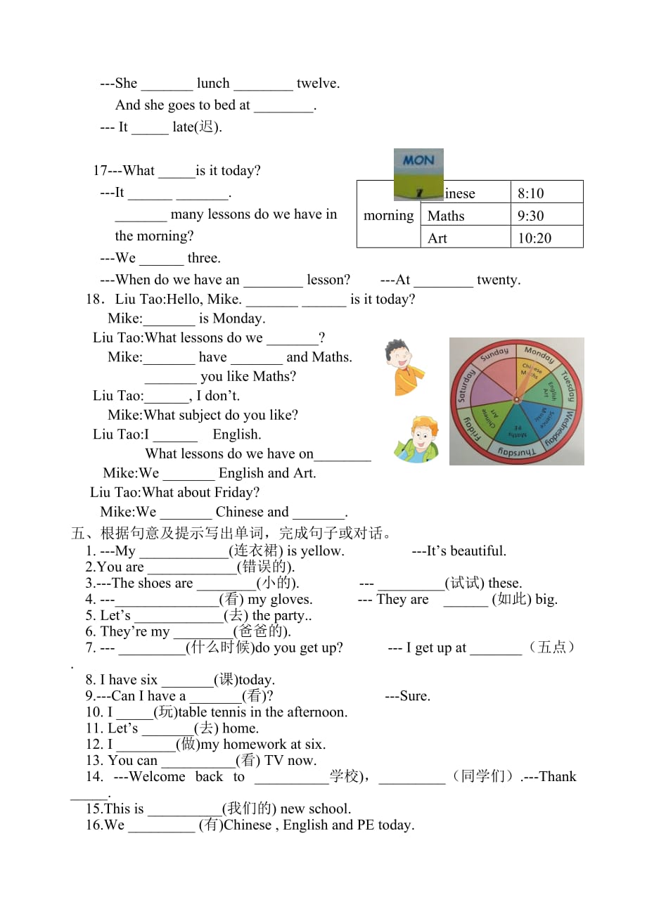 译林版四下英语期末复习 分类练习一_第4页