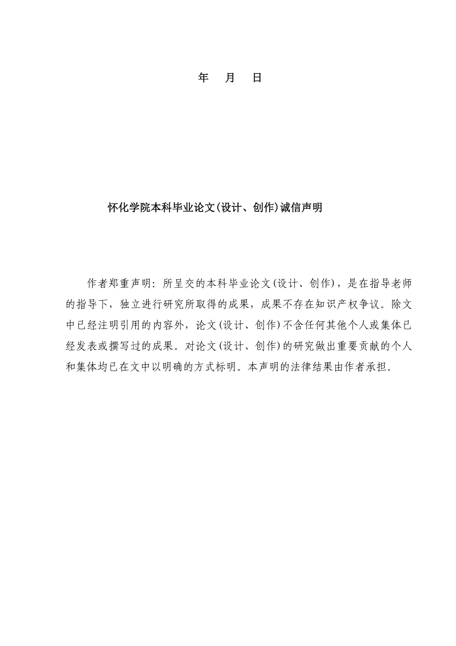 小分解45-15基于单片机的室内温湿度_第2页