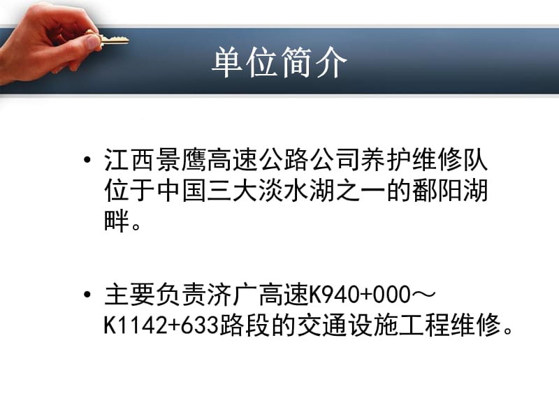 “研制高速公路护栏防阻块修复校正装置”讲解材料_第2页