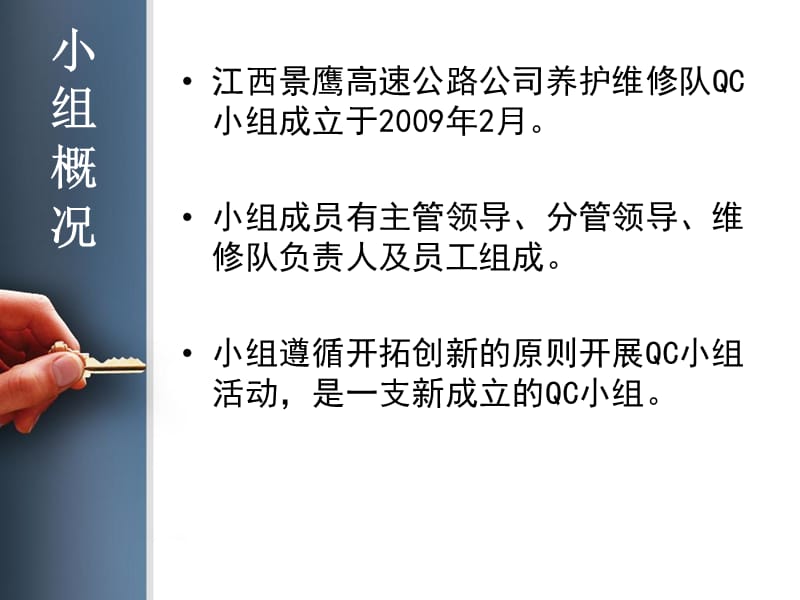 “研制高速公路护栏防阻块修复校正装置”讲解材料_第4页