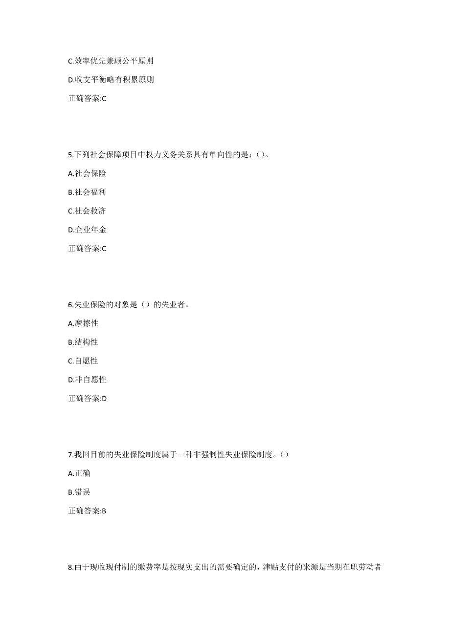 电科大19春《社会保障学》在线作业21答案_第2页