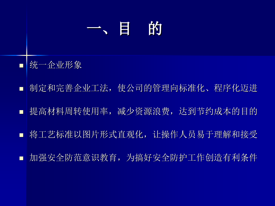 槽钢悬挑外脚手架施工工艺(脚手架工程)培训课件_第4页