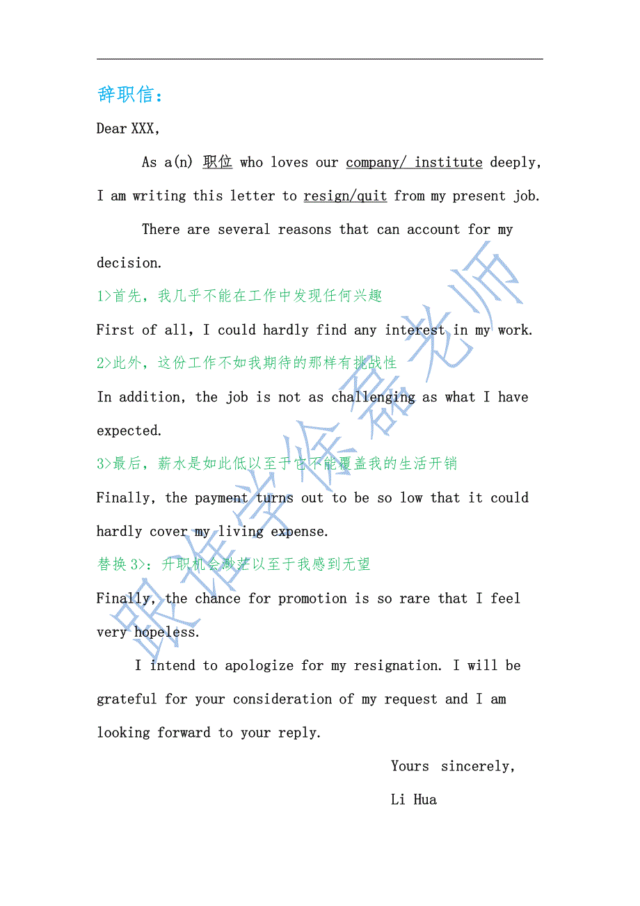 高考英语作文[共19页]_第2页