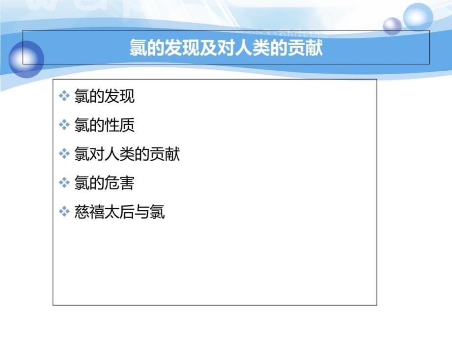 3、颐芯&amp#183;家庭净水系统讲稿培训资料_第5页