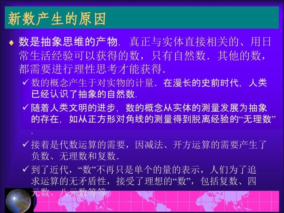 初等数学研究课件.ppt_第5页